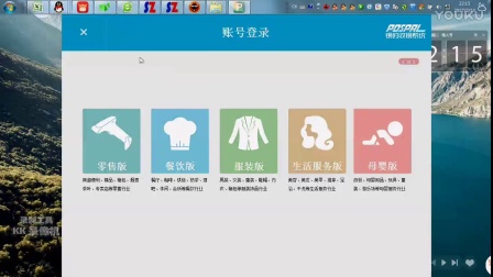 银豹收银软件操作视频