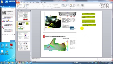 moldflow模流分析教学分享