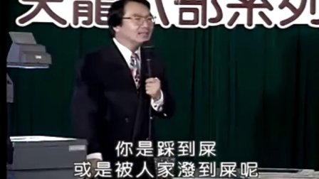 【张锦贵】如何做好人际关系