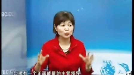 【吴娟瑜】商务沟通技巧