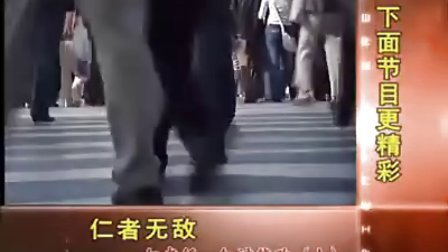【安德义】非权力影响力修炼-仁者无敌