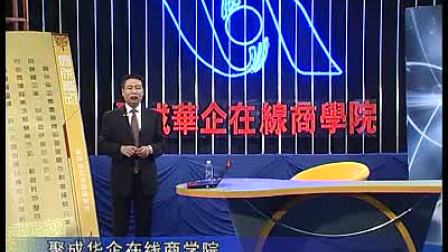 【齐连生】高层管理者职业化素质提升