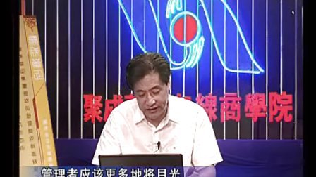 【俞飞】管理者行为误区与规避