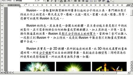 particle Illusion(幻影粒子)教学课程