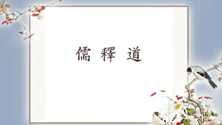 中华文化与领导科学