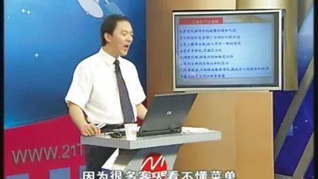 【匡家庆】餐饮酒店营销策略与创新