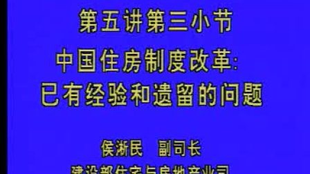 【专家团】城市住房和房地产业