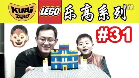 乐高积木