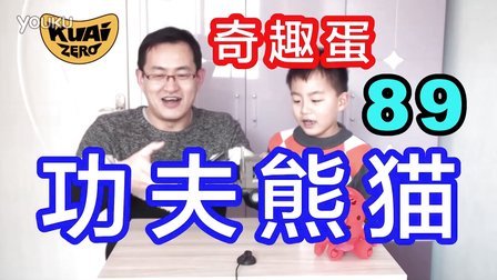 健达奇趣蛋大全