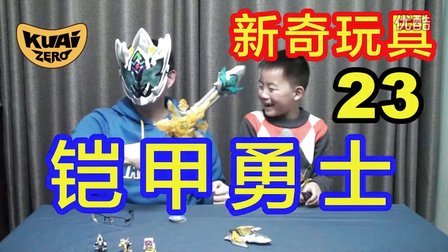 新奇玩具