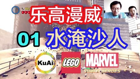 乐高漫威超级英雄