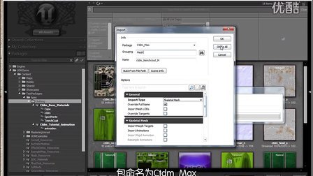 APEX教程-衣料3DSMax版本