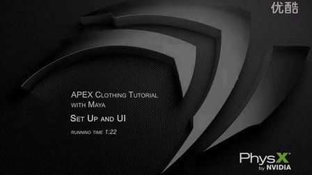 APEX教程-衣料Maya版本