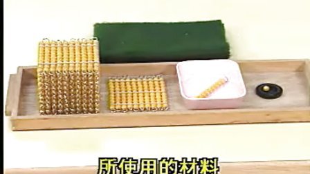 【蒙氏教育】蒙氏幼儿教学法
