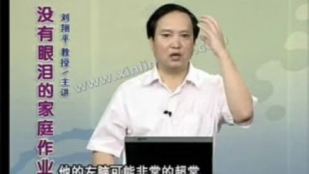 【刘翔平】没有眼泪的家庭作业