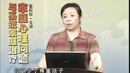 【霍莉钦】让孩子成功快乐-如何建立理想型的亲子关系