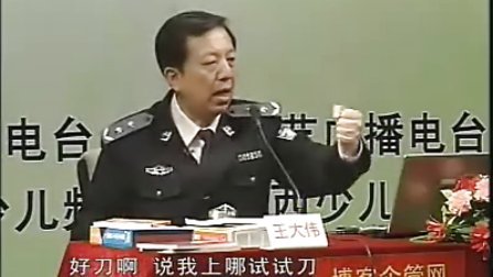 【卢勤、王大伟】家长如何爱孩子与孩子一起平安成长
