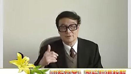 【冯德全】0岁方案-家长培训教程