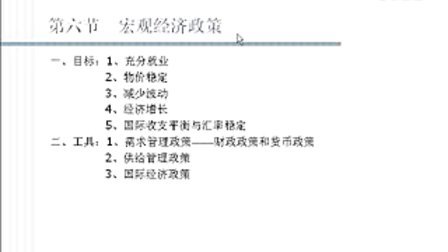 西方经济学