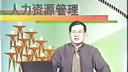人力资源管理