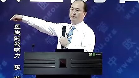 【张英】医生的影响力