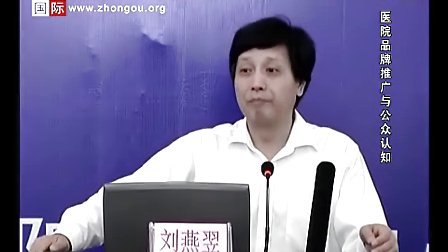 【刘燕翌】医院品牌推广与公众认知