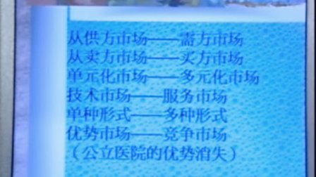 【吴春容】医务人员素质教育