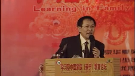 影响孩子命运的亲子教育模型