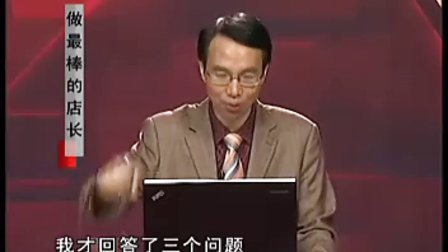 【郭汉尧】做最棒的店长