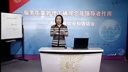 【陈巍】服务质量管理正确观念及领导者作用