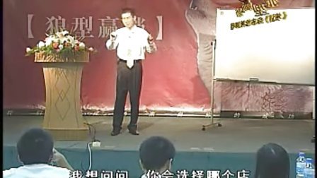 【卞维林】狼型营销