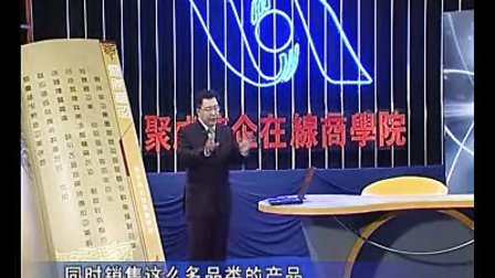 【吴洪刚】区域经理6-STEP系列培训教程