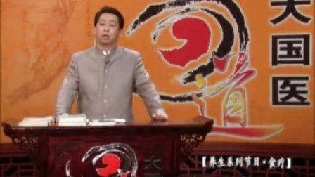 【张悟本】把吃出来的病吃回去
