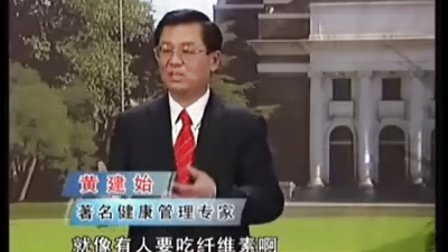 【黄建始】健康在我心中