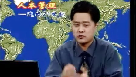 人本管理