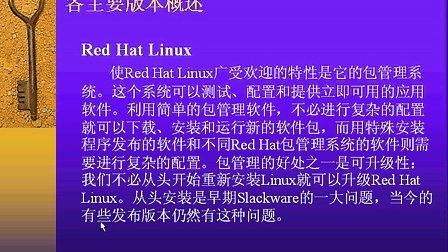 边学边用Linux视频教程(全套)