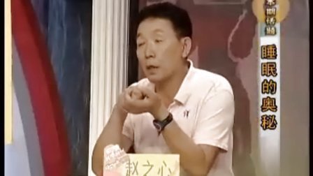 【赵之心】睡出健康来