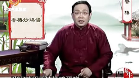 四季养生堂：饮食养生