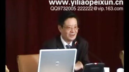 第9期 全国名老中医高级讲习班：大理
