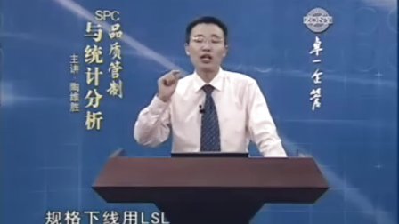 【陶维胜】SPC生产统计过程控制