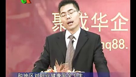 【张毅】OHSAS18000的基础知识和术语