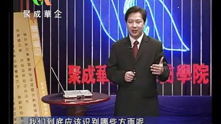 【李电波】ISO14001-2004环境管理体系