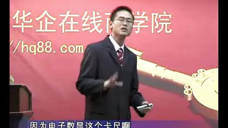 【黎永标】制造业品质管理