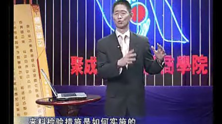 【王为人】供应商的质量管理