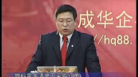 采购谈判技巧与供应商管理