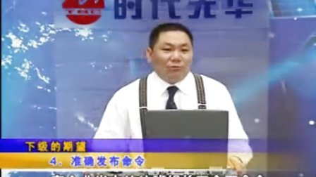 【周士量】班组建设与班组长管理实战