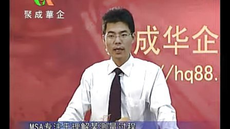 【张毅】量测系统分析