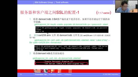 IBM TSM Spectrum