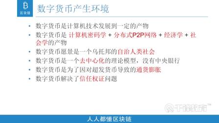 区块链综合视频