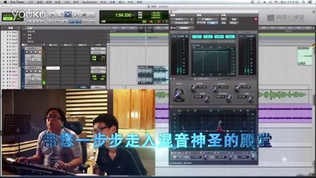 《混音全揭秘基础篇》-音乐后期制作课（17集全）